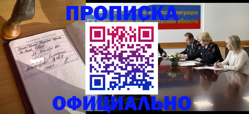 временная регистрация в Ростове-на-Дону