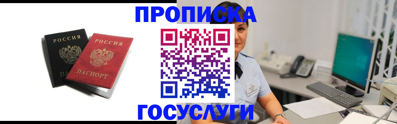 временная регистрация поиск в Ростове-на-Дону