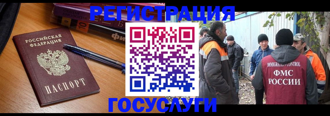временная регистрация 2025 в Ростове-на-Дону